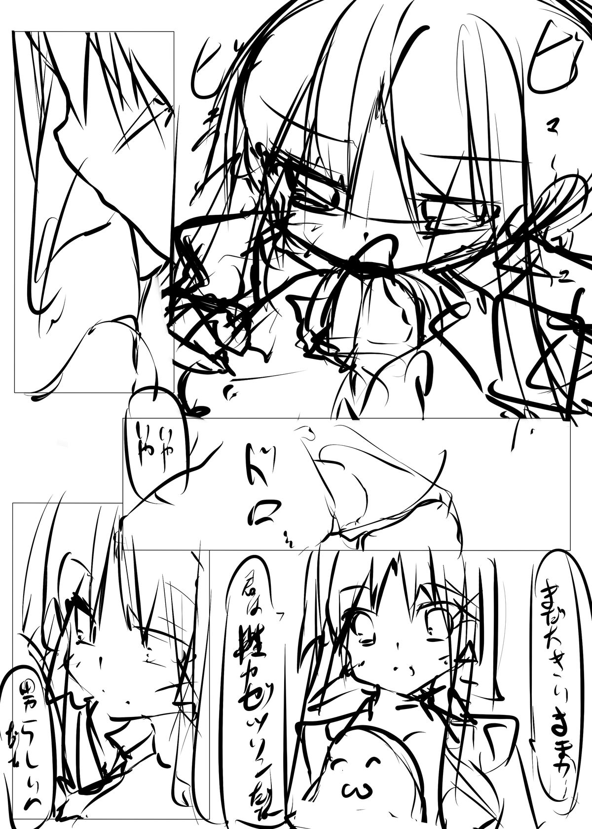 [たぶちさんち (たぶち)] ふぇえ…なんで理樹くんパンツはいてないの!? (リトルバスターズ！) [DL版]