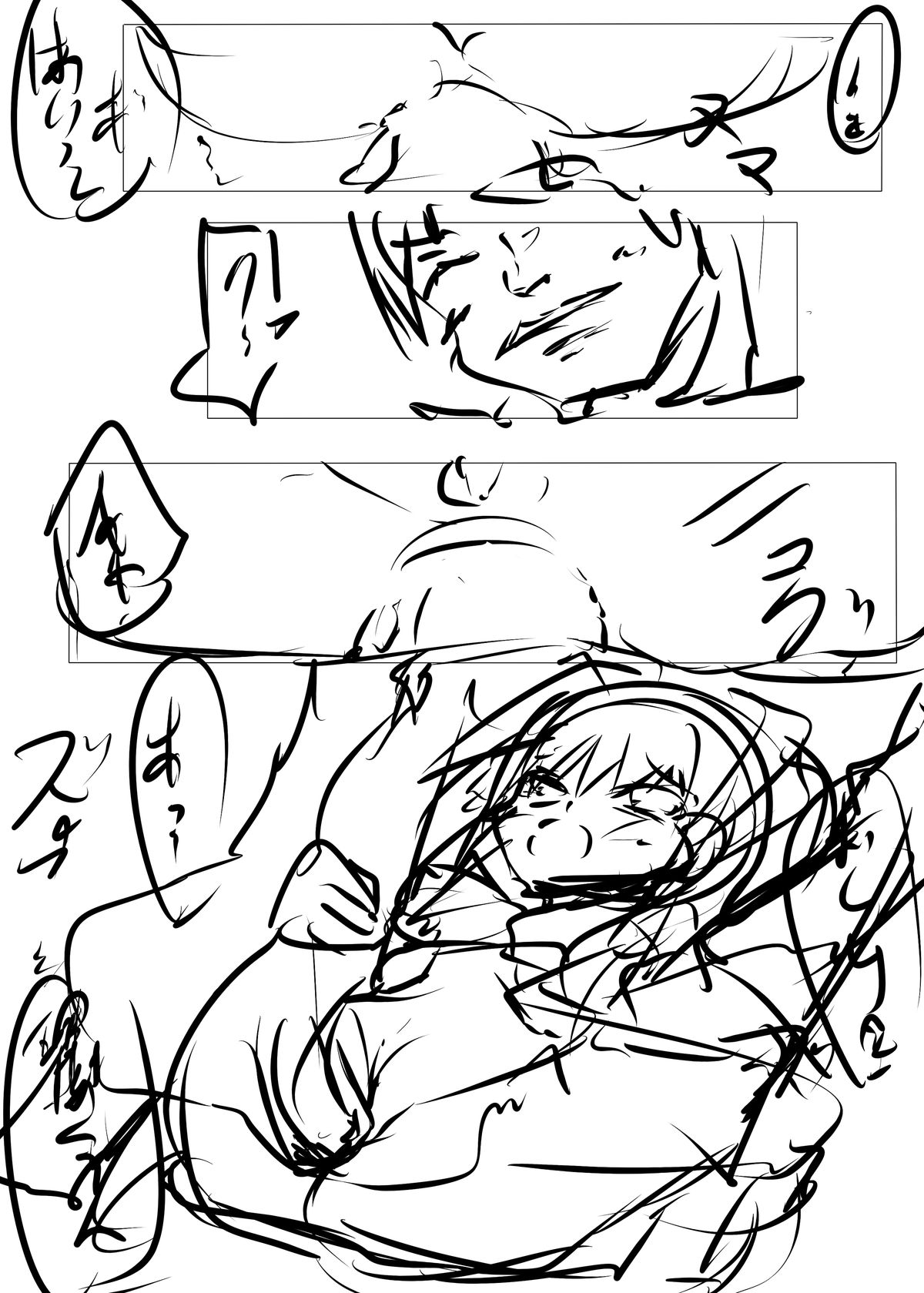 [たぶちさんち (たぶち)] ふぇえ…なんで理樹くんパンツはいてないの!? (リトルバスターズ！) [DL版]