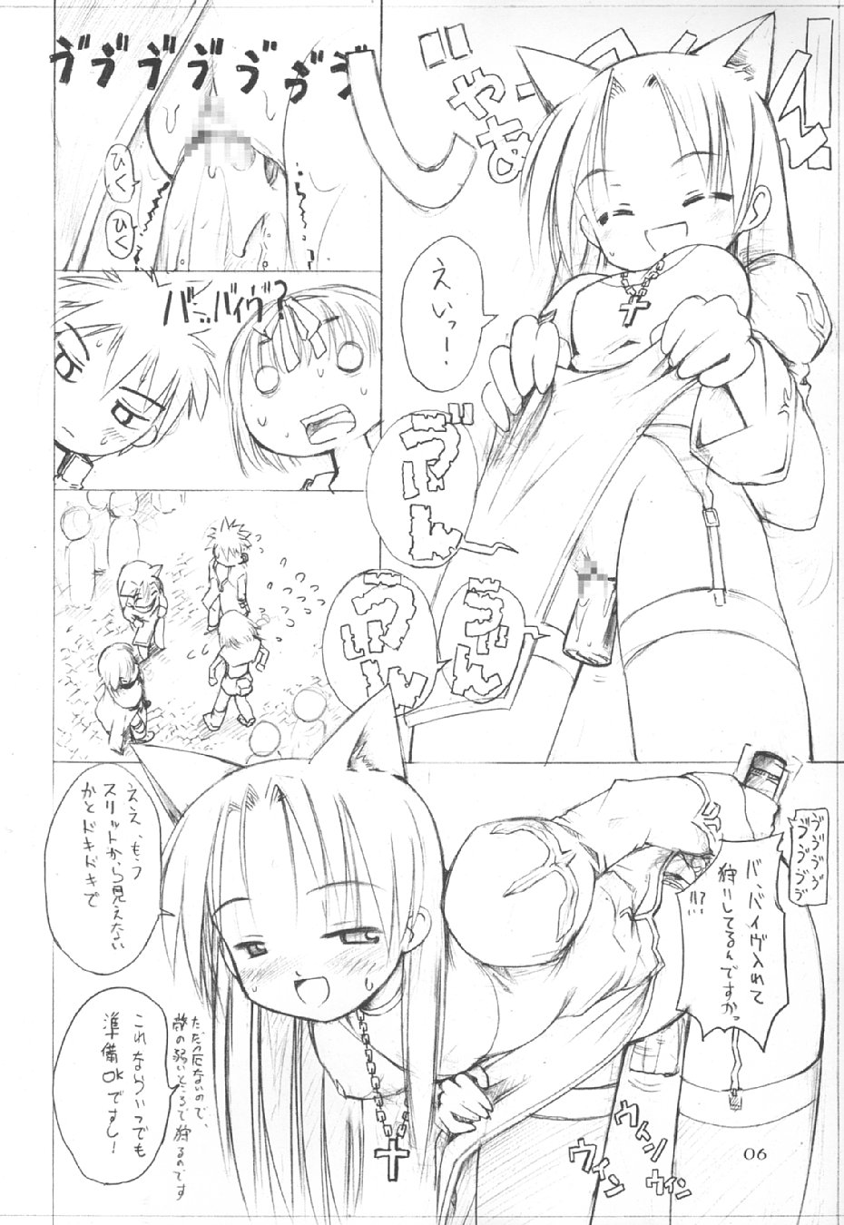 (Cレヴォ34) [PARANOIA CAT (藤原俊一)] 秘密のギルドにご用心 vol.3 (ラグナロクオンライン)