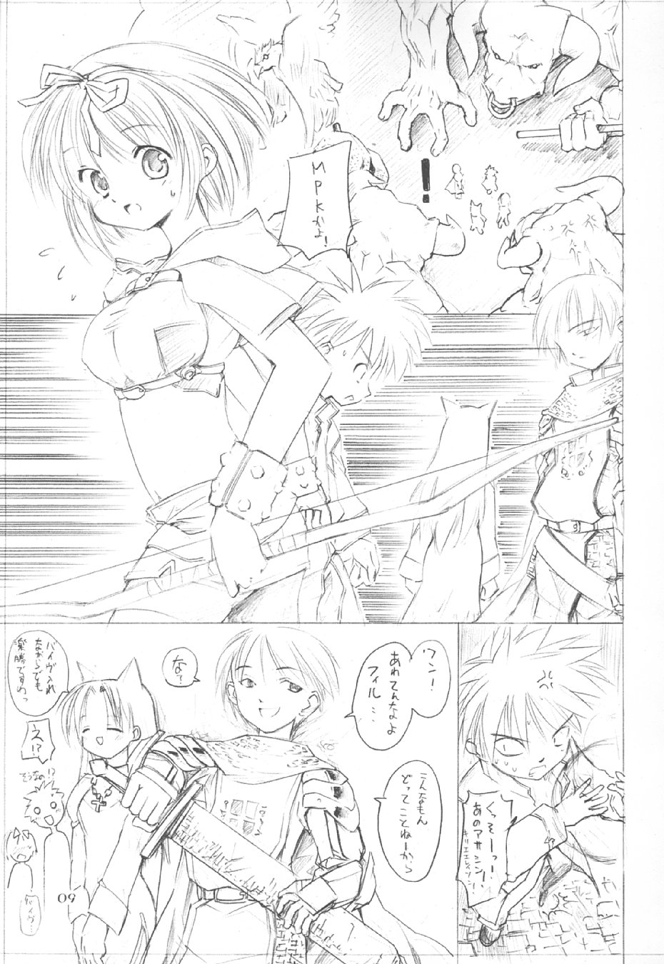(Cレヴォ34) [PARANOIA CAT (藤原俊一)] 秘密のギルドにご用心 vol.3 (ラグナロクオンライン)