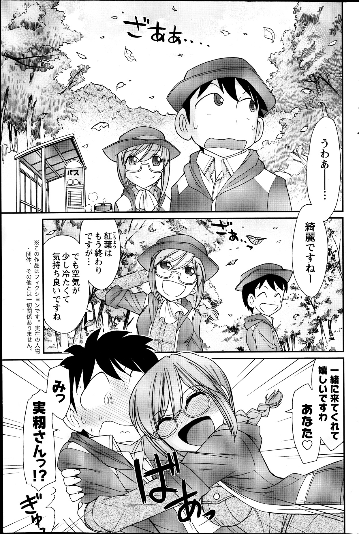 アクションピザッツ 2014年1月号