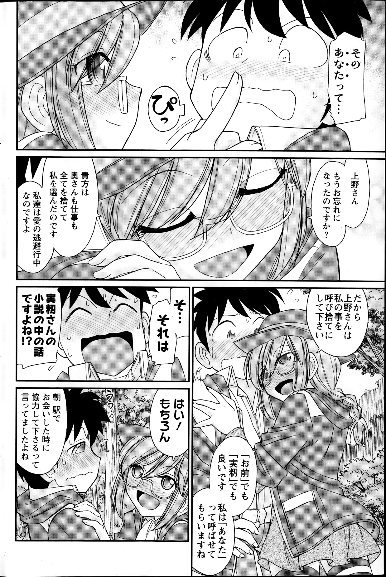 アクションピザッツ 2014年1月号