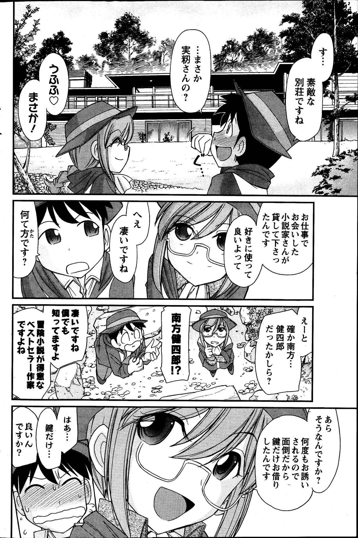 アクションピザッツ 2014年1月号