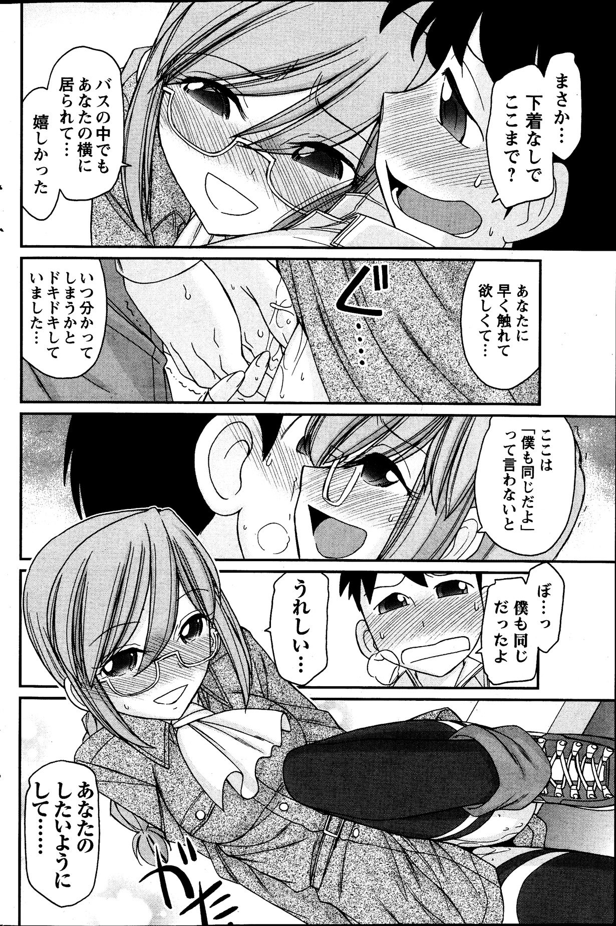 アクションピザッツ 2014年1月号