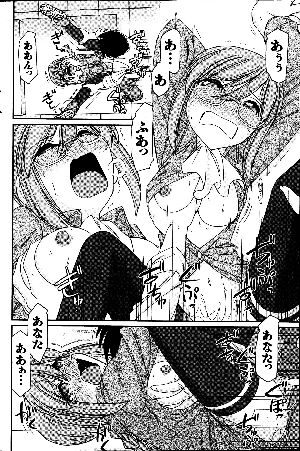 アクションピザッツ 2014年1月号