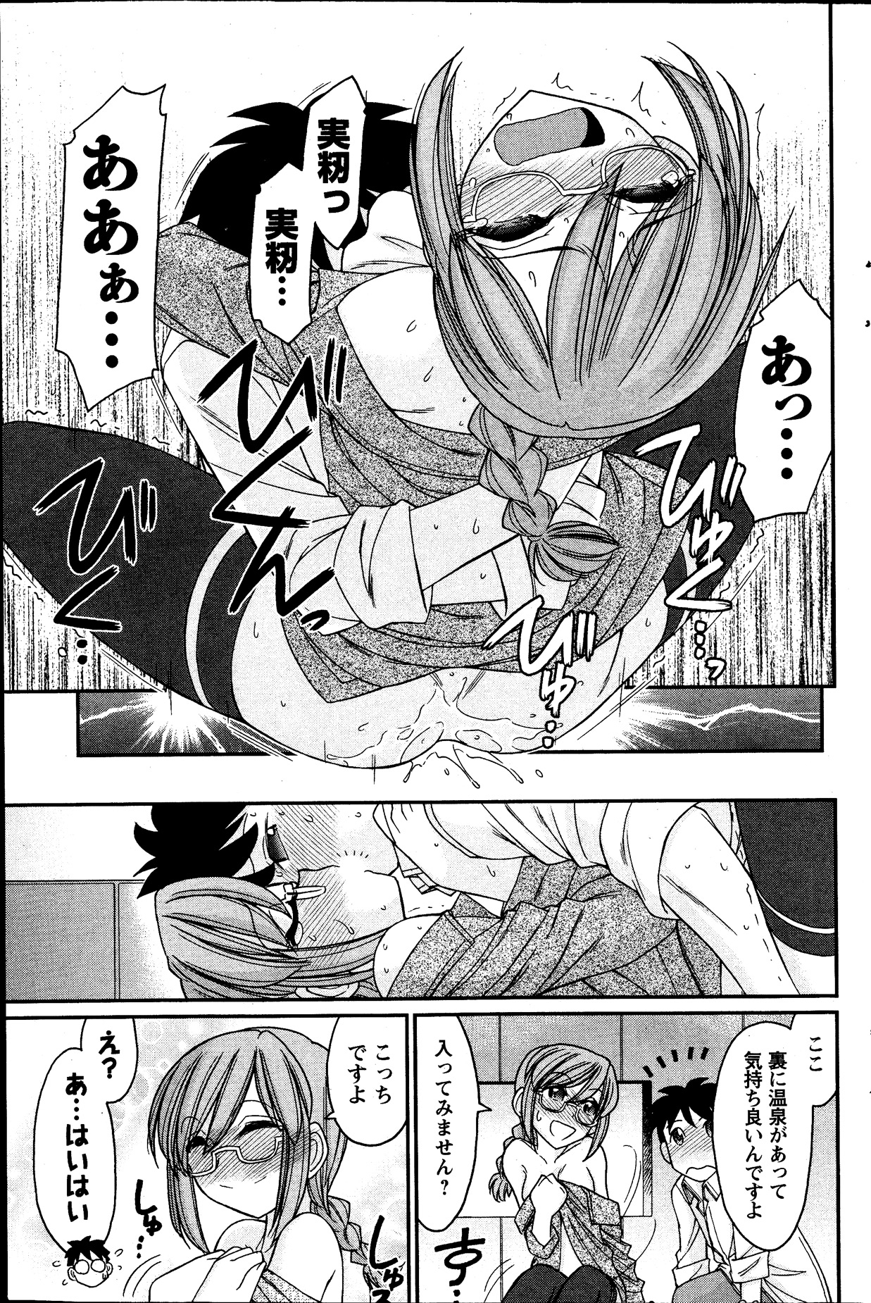 アクションピザッツ 2014年1月号