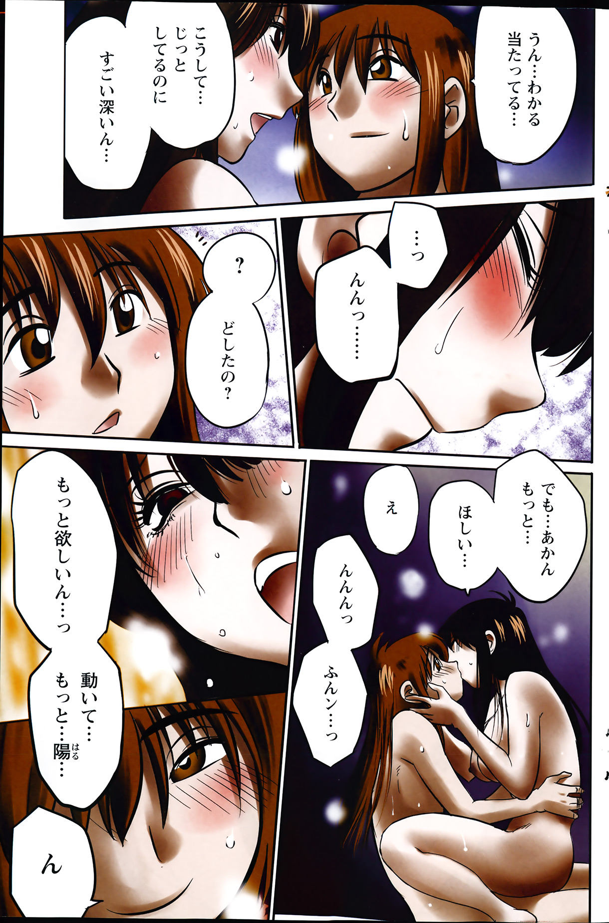 アクションピザッツ 2014年1月号