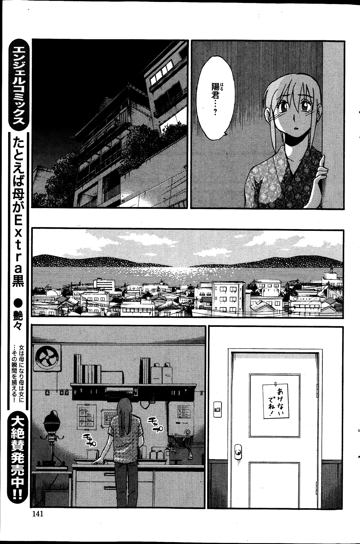 アクションピザッツ 2014年1月号