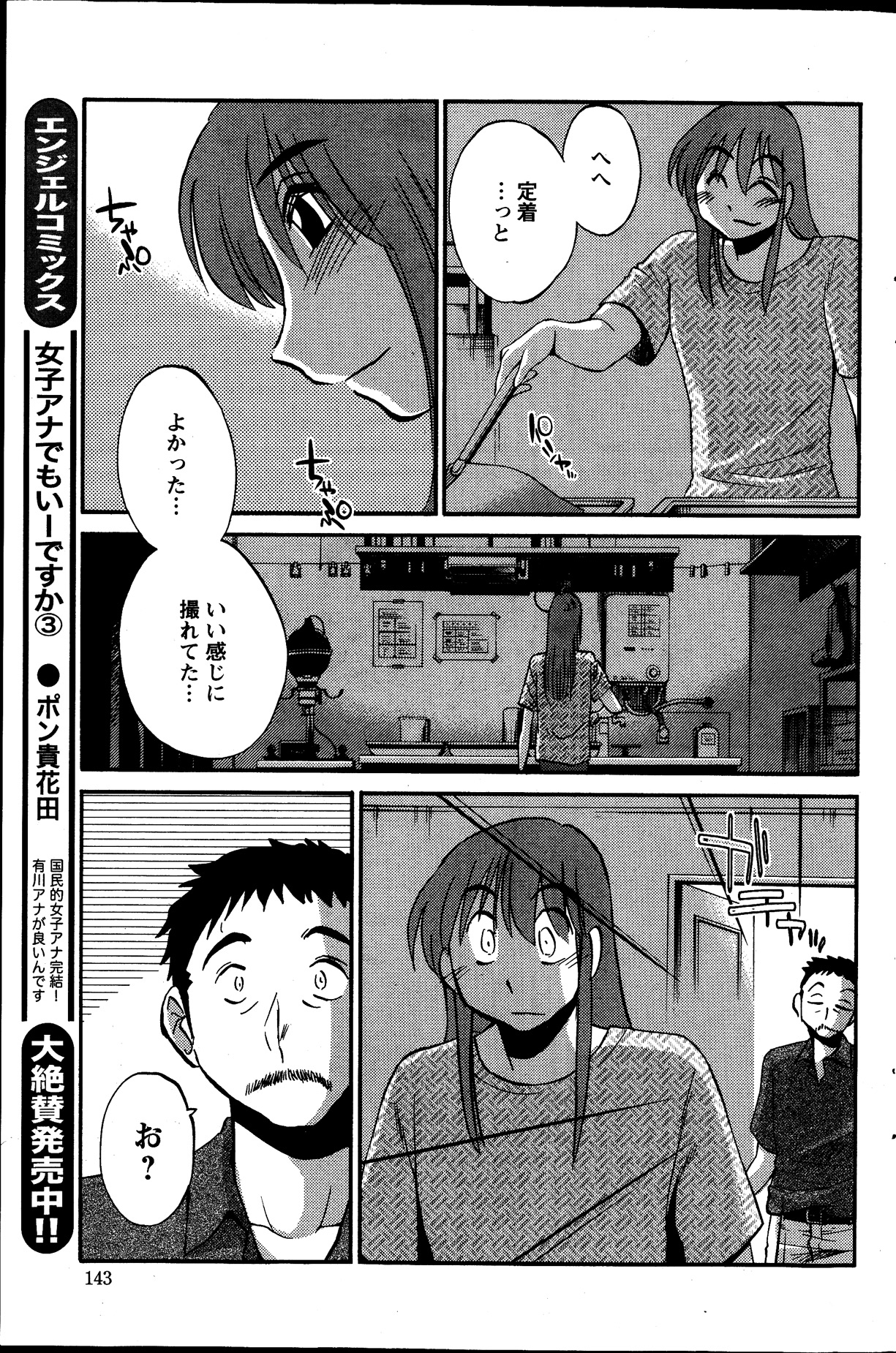アクションピザッツ 2014年1月号