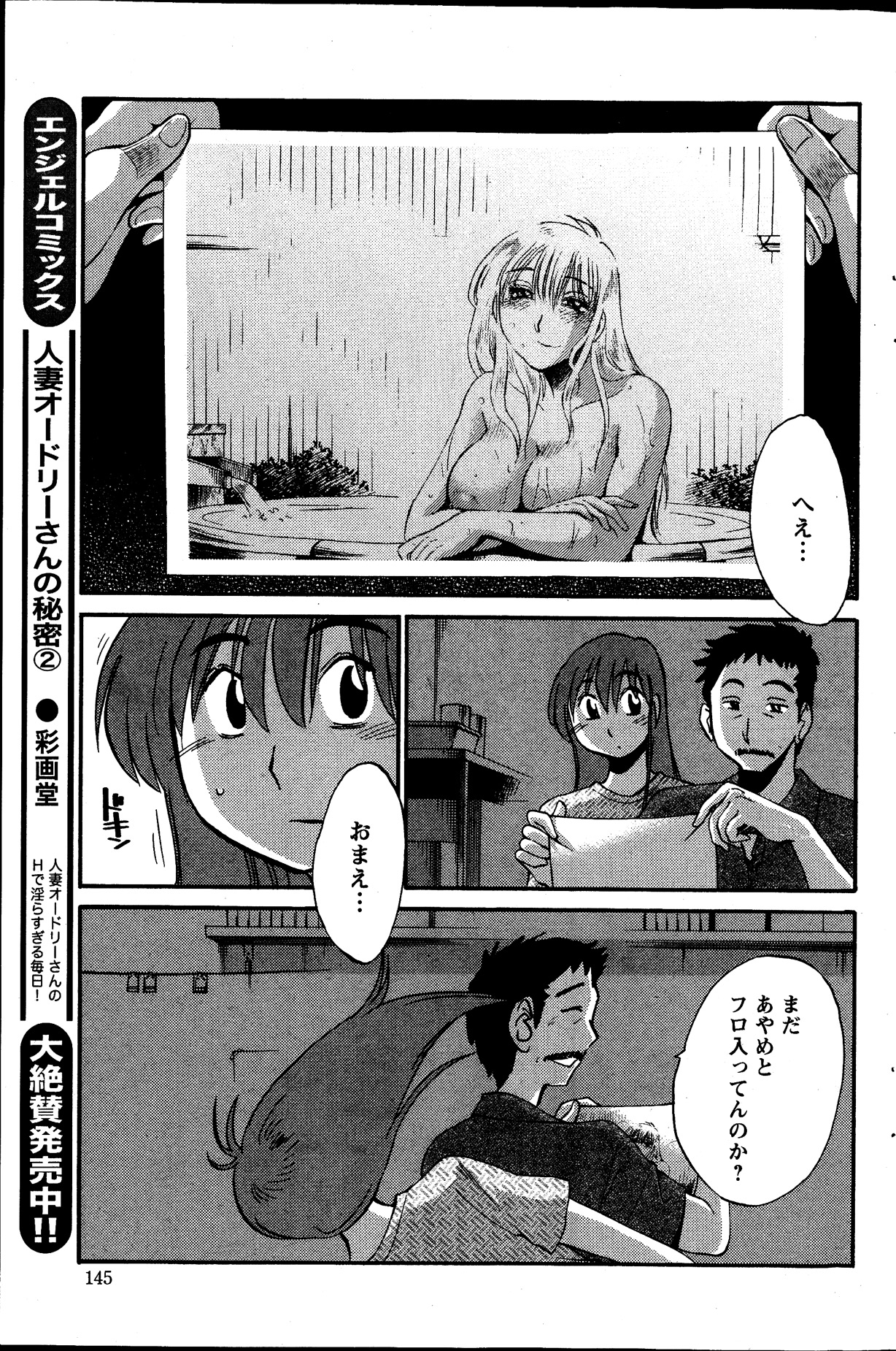 アクションピザッツ 2014年1月号