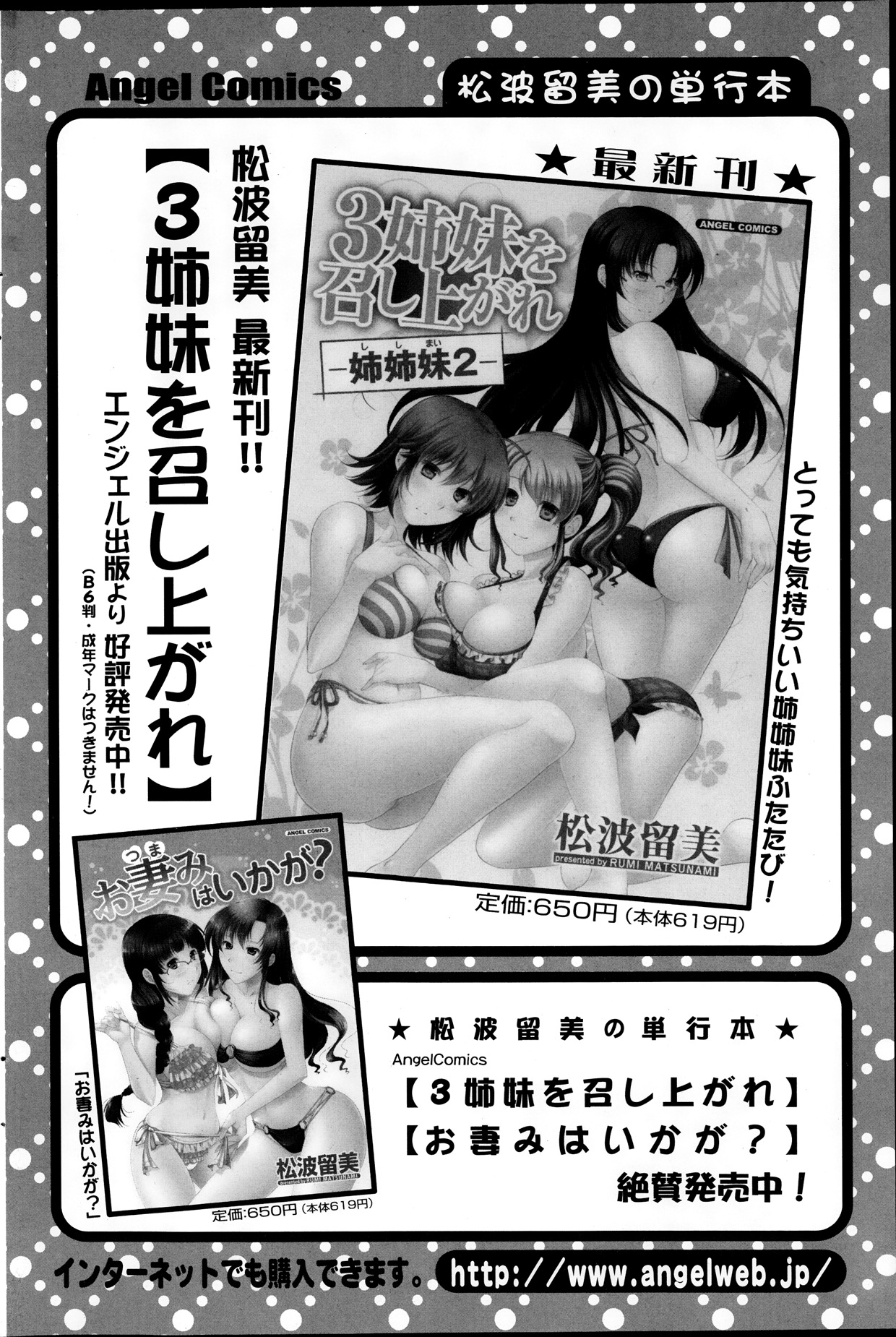 アクションピザッツ 2014年1月号