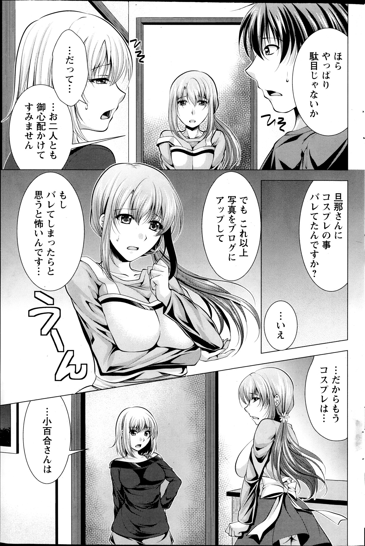 アクションピザッツ 2014年1月号