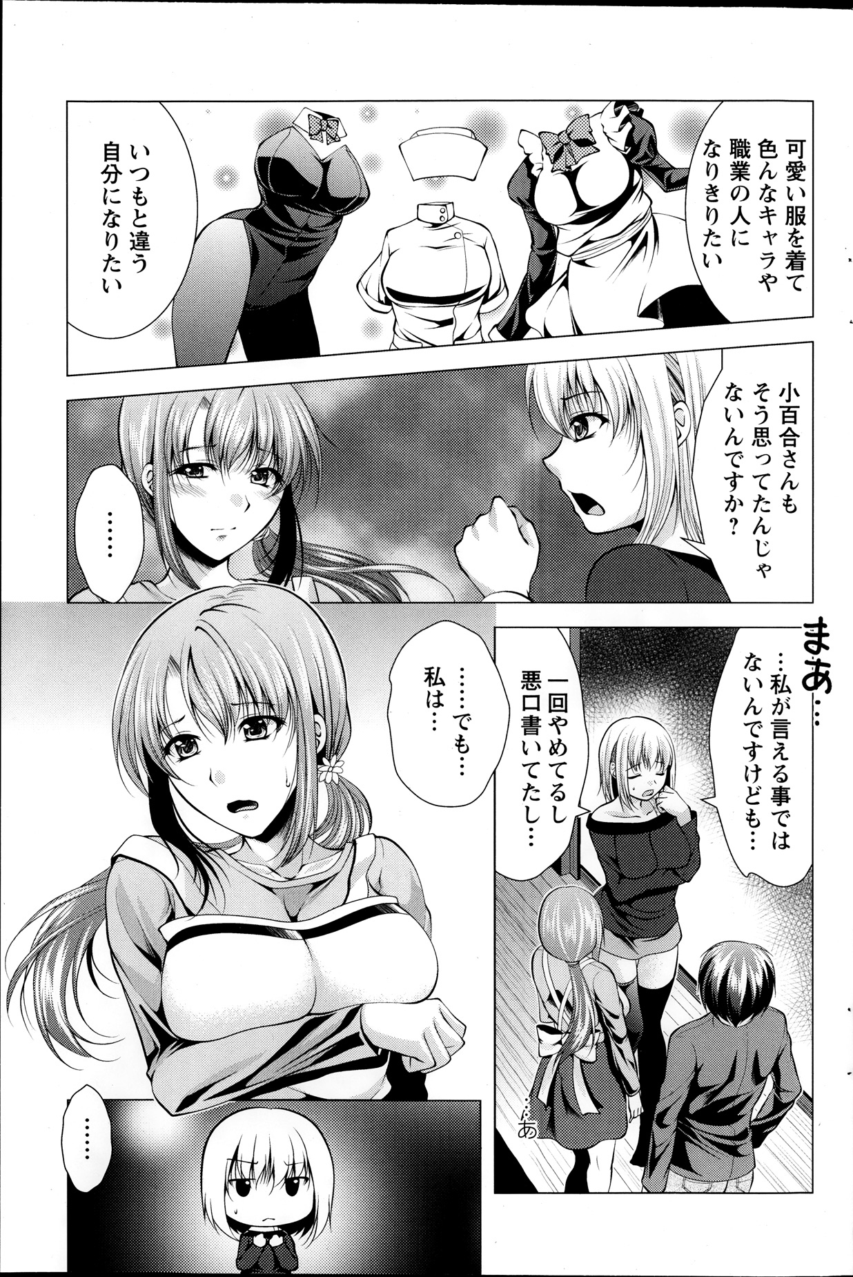 アクションピザッツ 2014年1月号