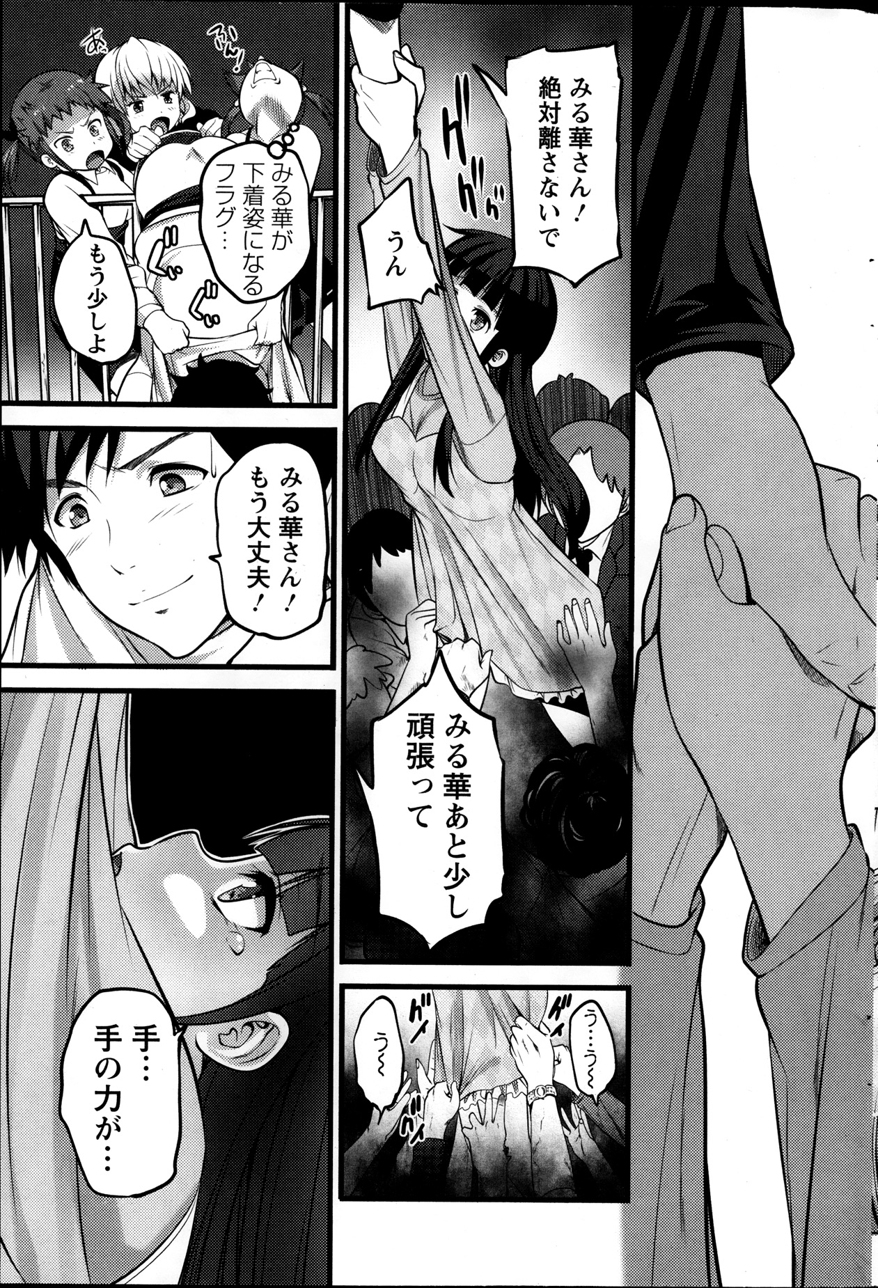 アクションピザッツ 2014年1月号
