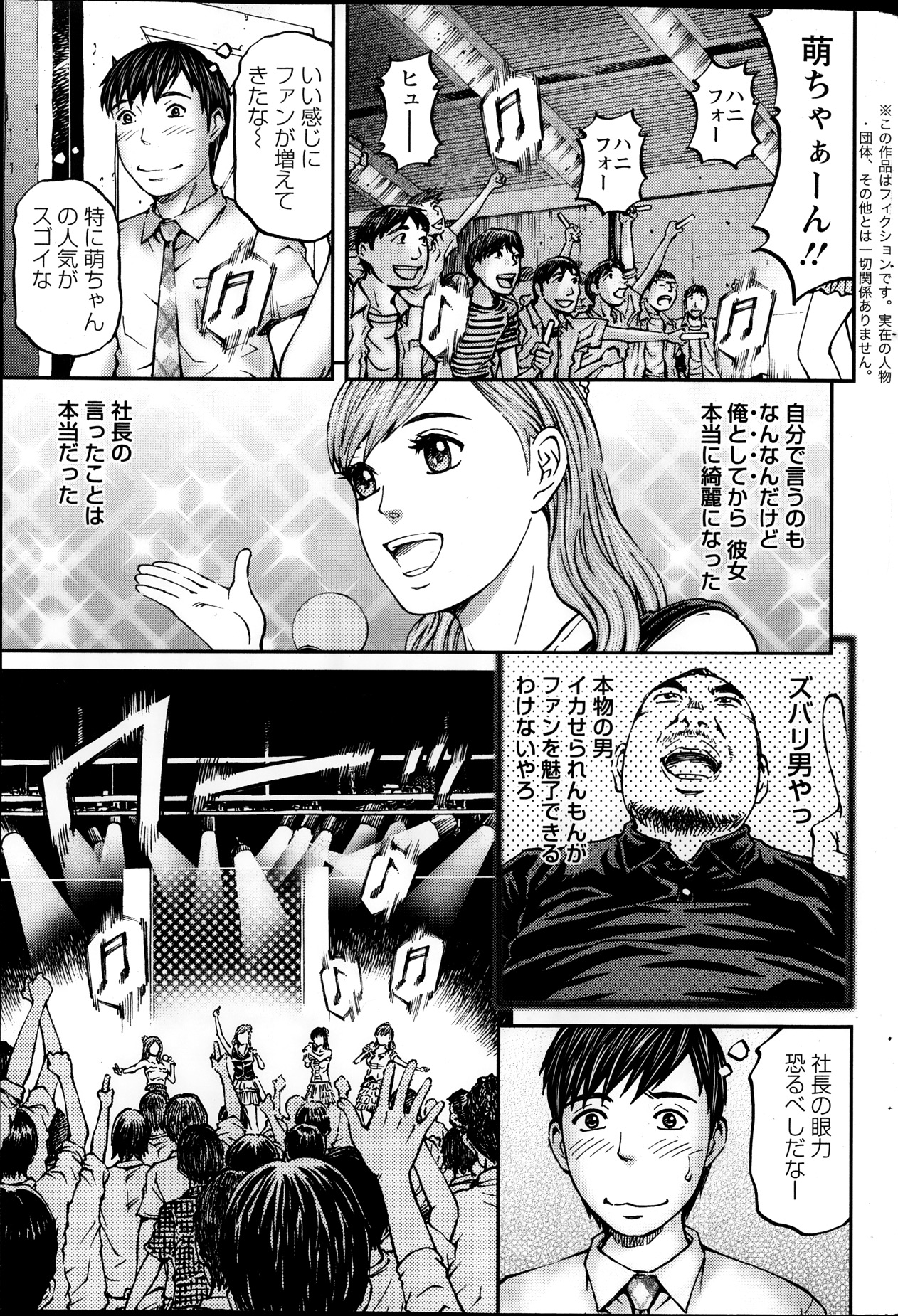 アクションピザッツ 2014年1月号