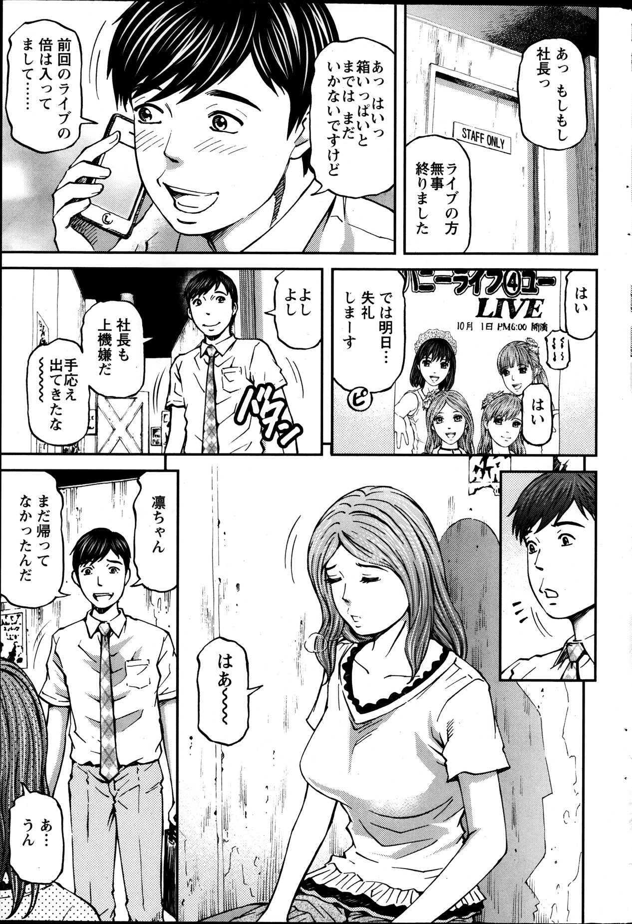 アクションピザッツ 2014年1月号