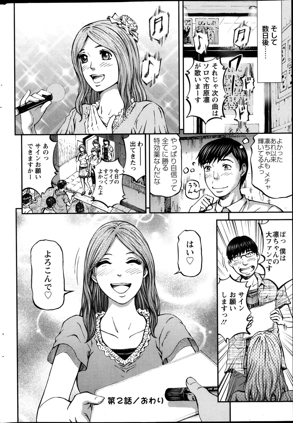 アクションピザッツ 2014年1月号