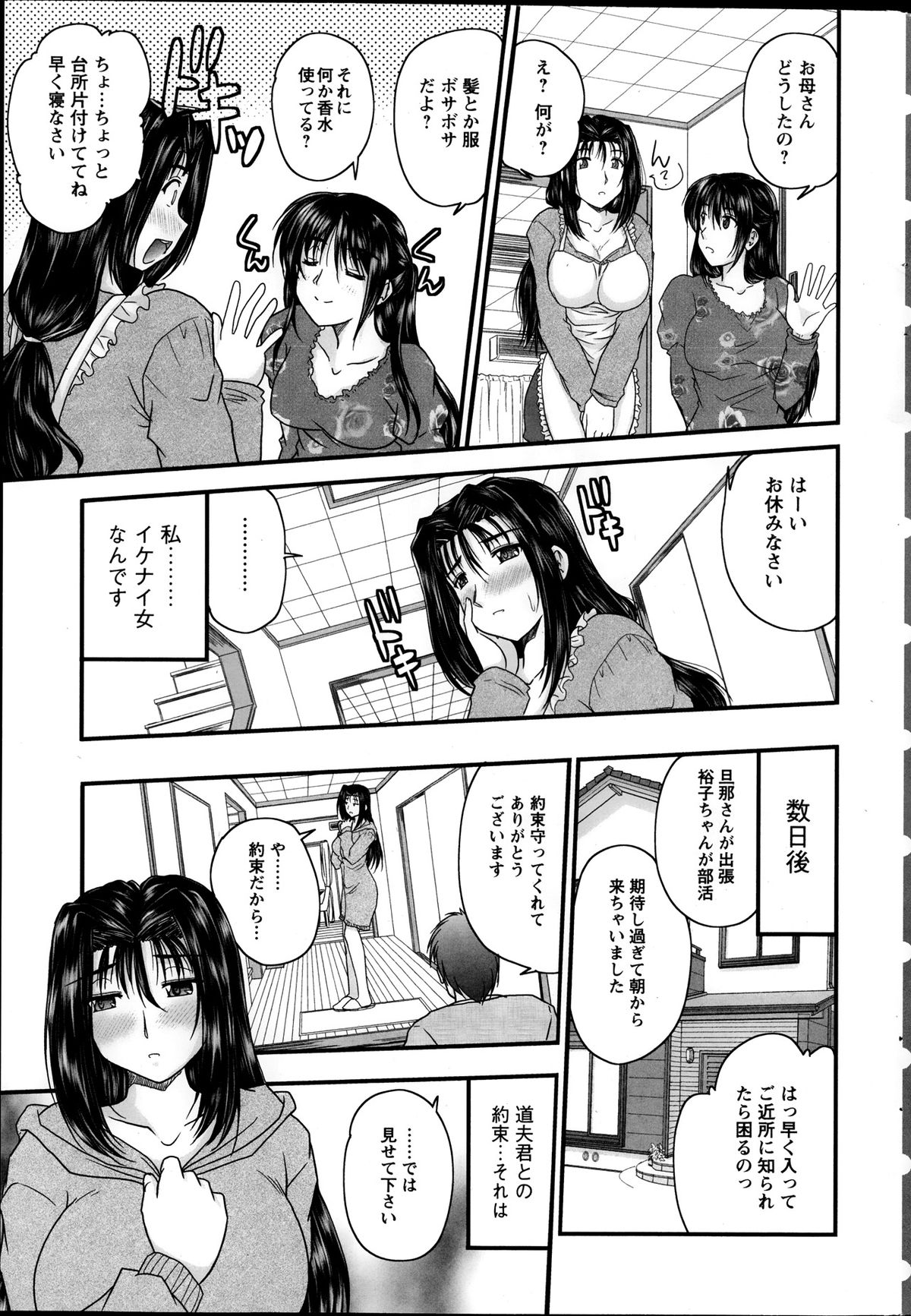 アクションピザッツ 2014年1月号