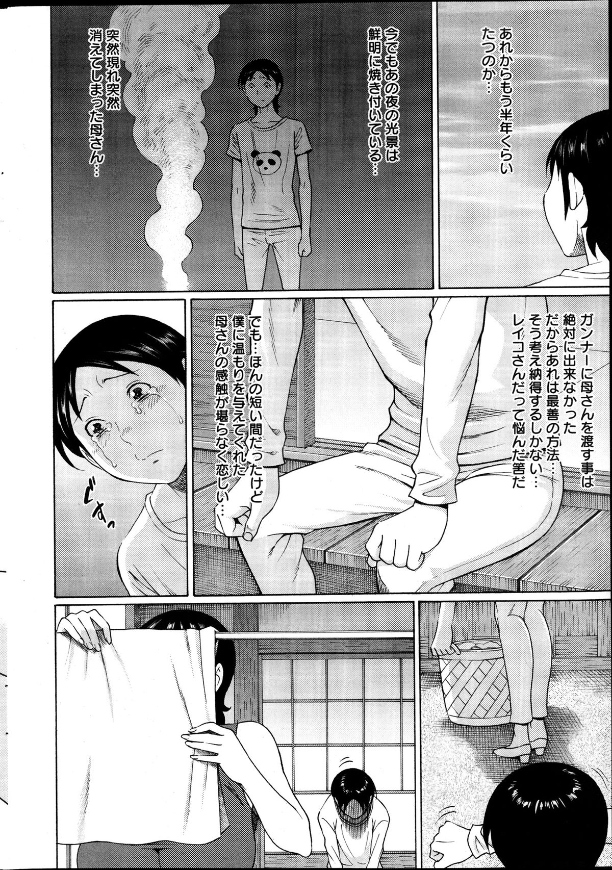アクションピザッツ 2014年1月号