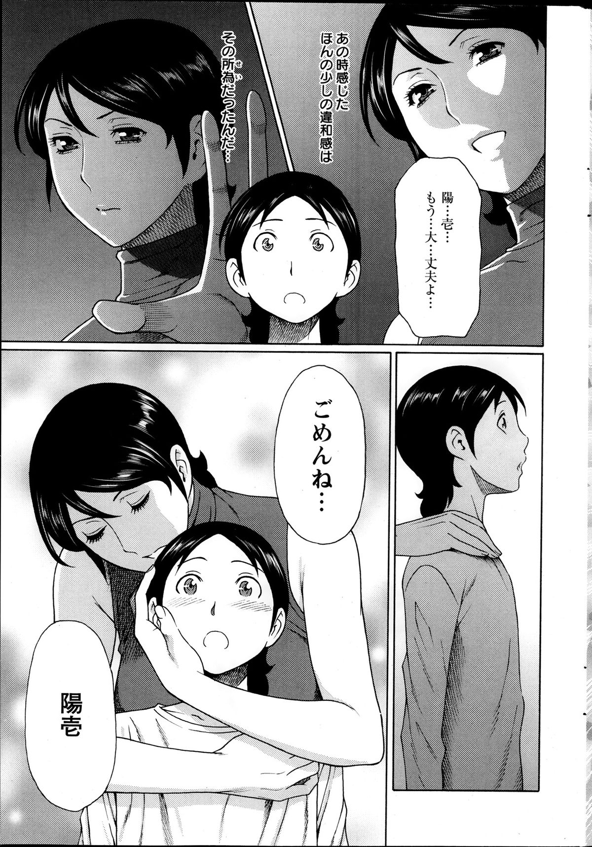 アクションピザッツ 2014年1月号