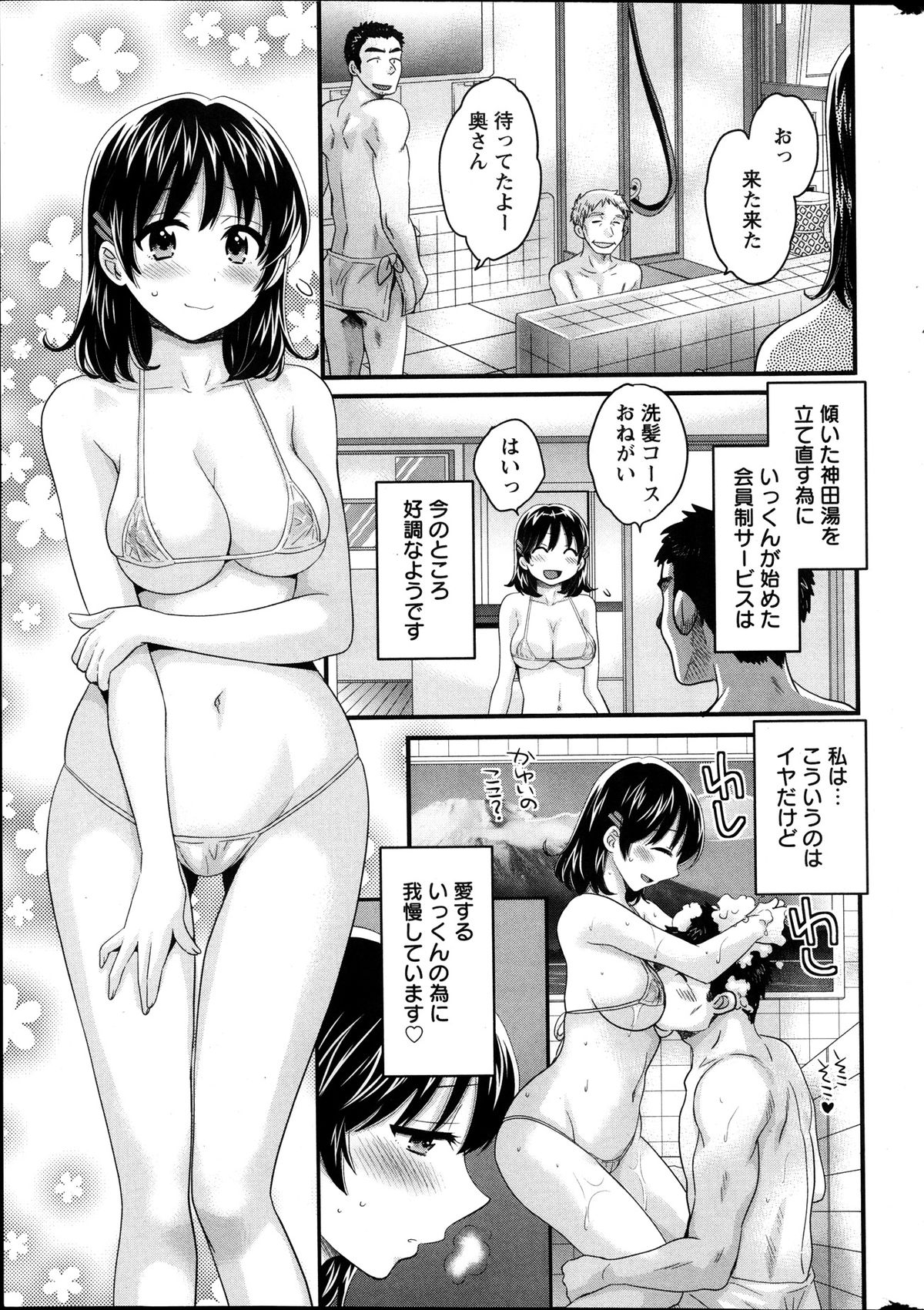 アクションピザッツ 2014年1月号
