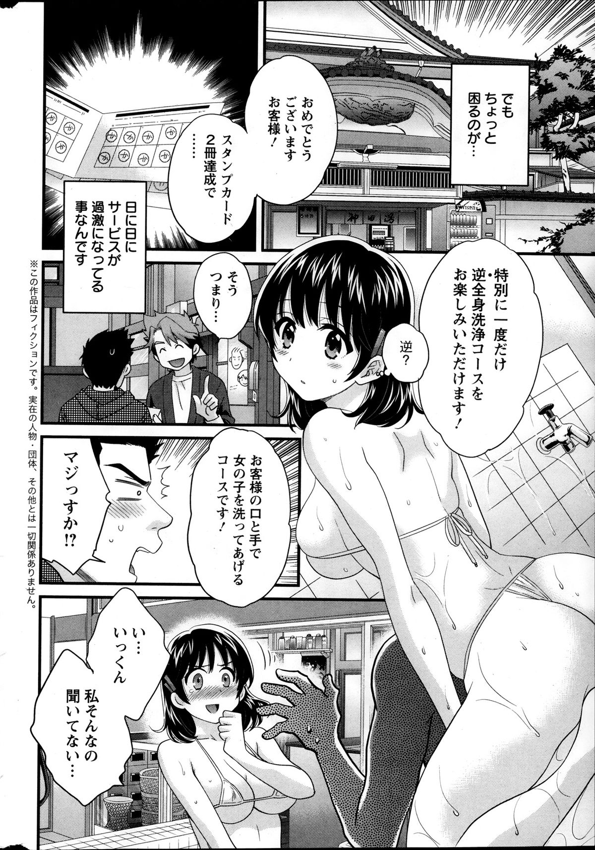 アクションピザッツ 2014年1月号