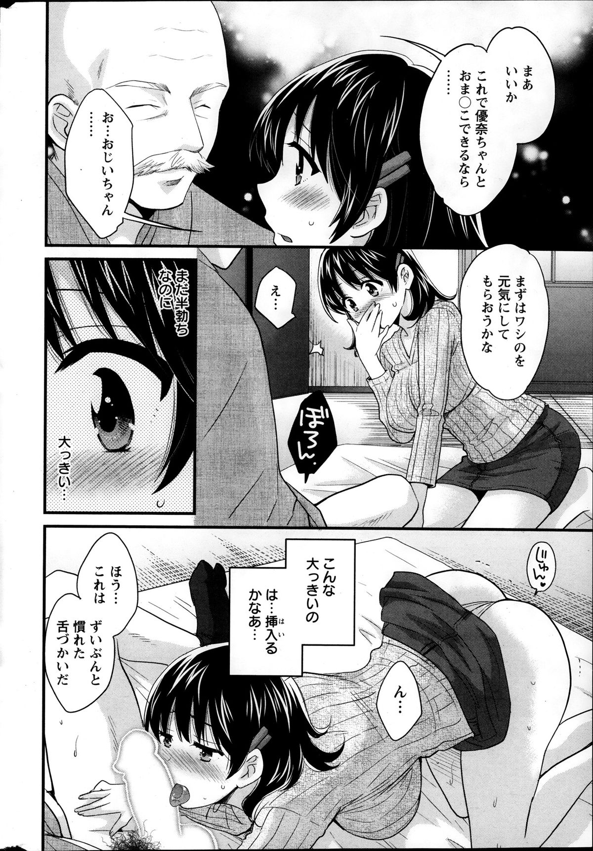 アクションピザッツ 2014年1月号
