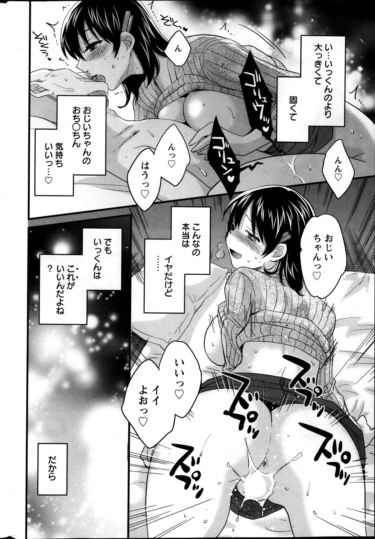 アクションピザッツ 2014年1月号