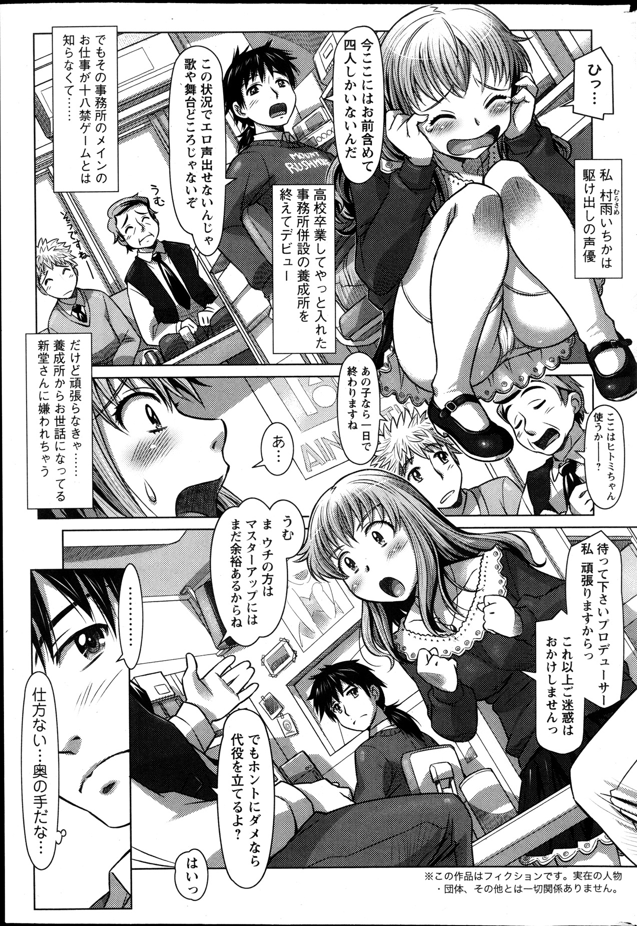 アクションピザッツ 2014年1月号