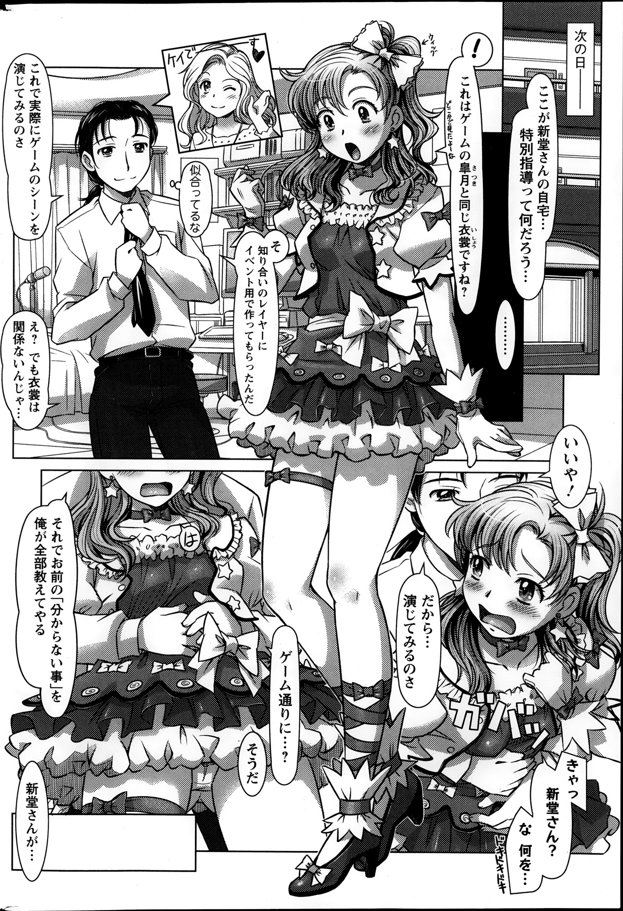 アクションピザッツ 2014年1月号
