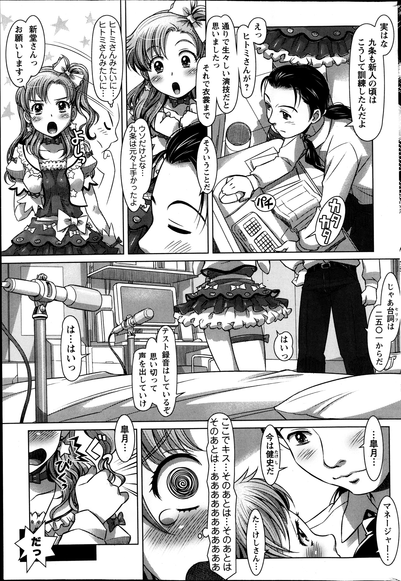 アクションピザッツ 2014年1月号