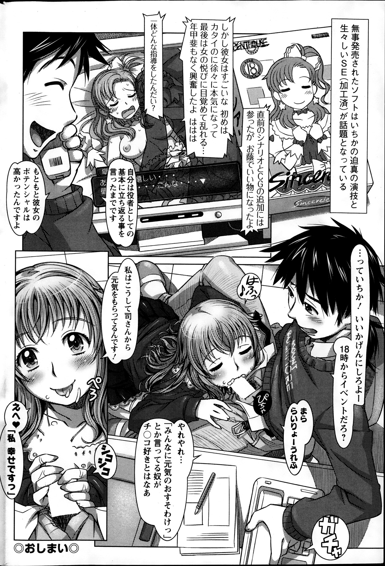 アクションピザッツ 2014年1月号
