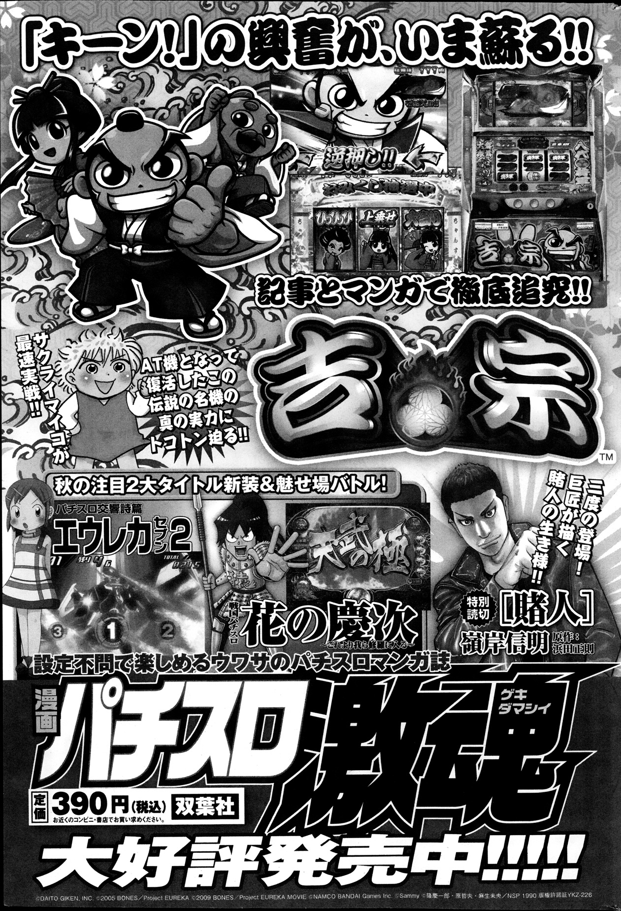 アクションピザッツ 2014年1月号