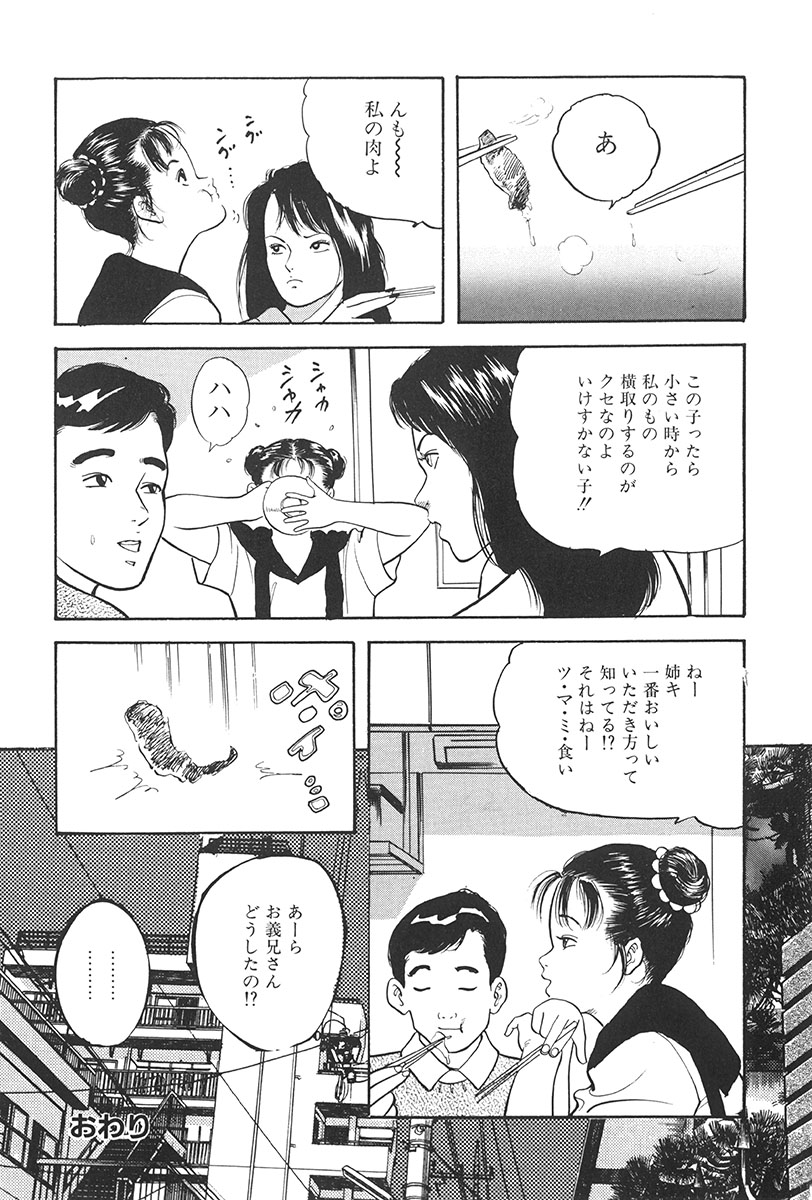 [ひでかず君 (ともだ秀和)] 夢魔のもだえ