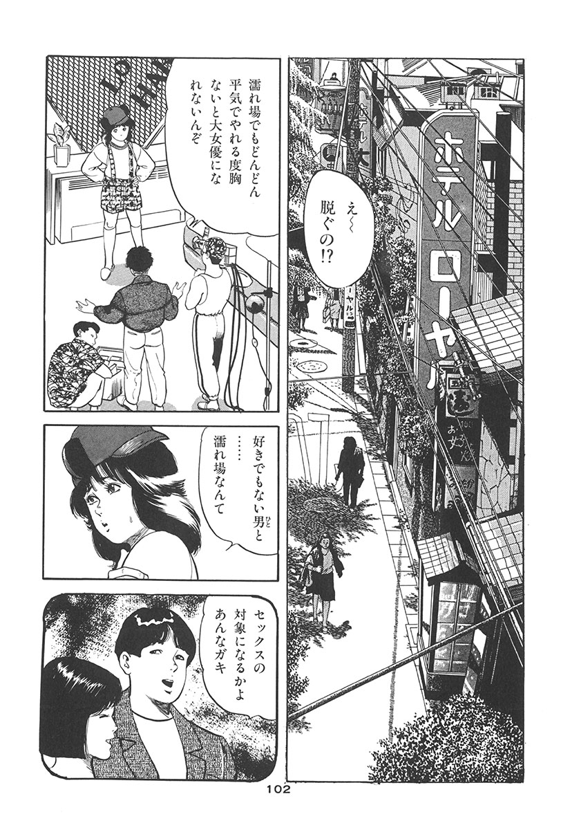 [ひでかず君 (ともだ秀和)] 夢魔のもだえ