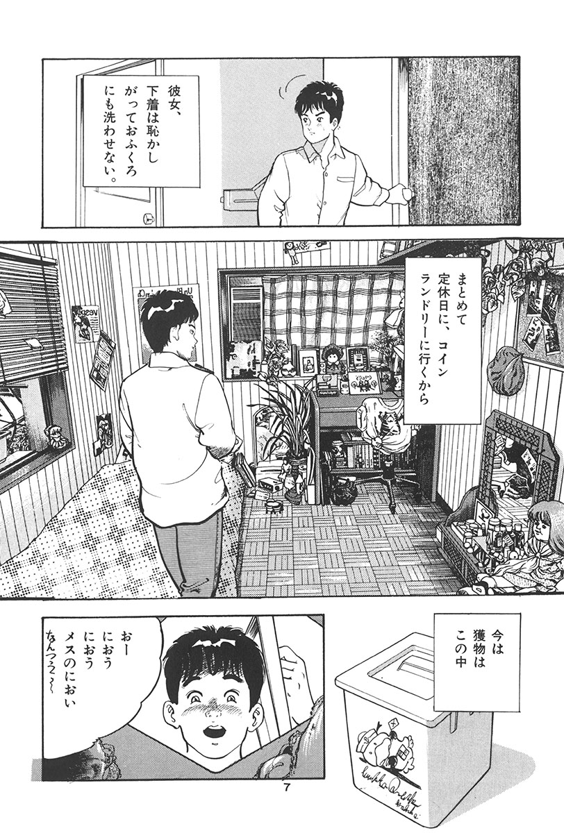 [ひでかず君 (ともだ秀和)] 夢魔のもだえ