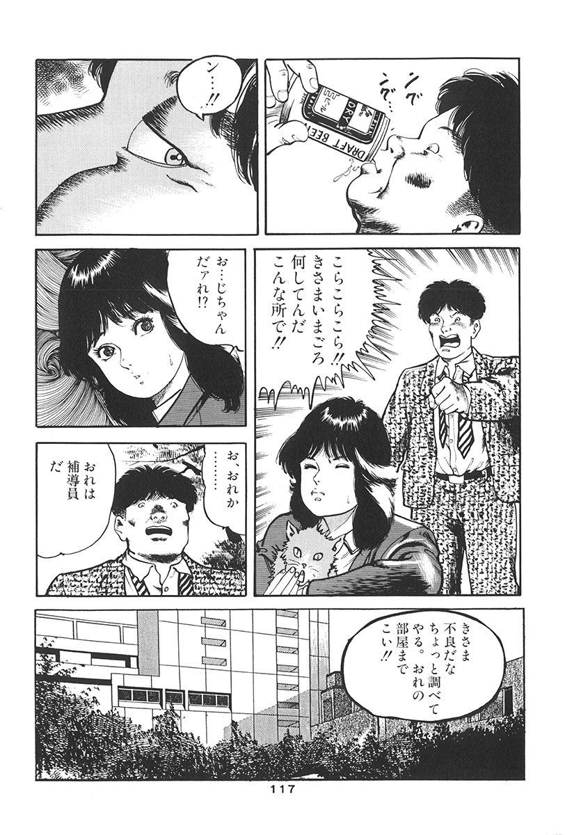 [ひでかず君 (ともだ秀和)] 夢魔のもだえ