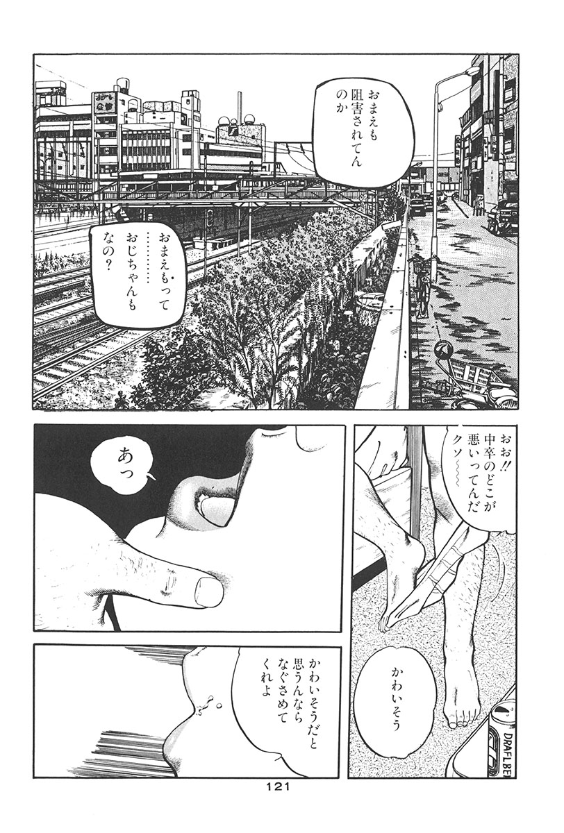 [ひでかず君 (ともだ秀和)] 夢魔のもだえ