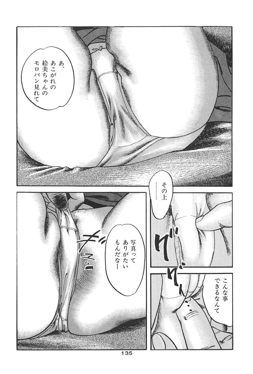 [ひでかず君 (ともだ秀和)] 夢魔のもだえ