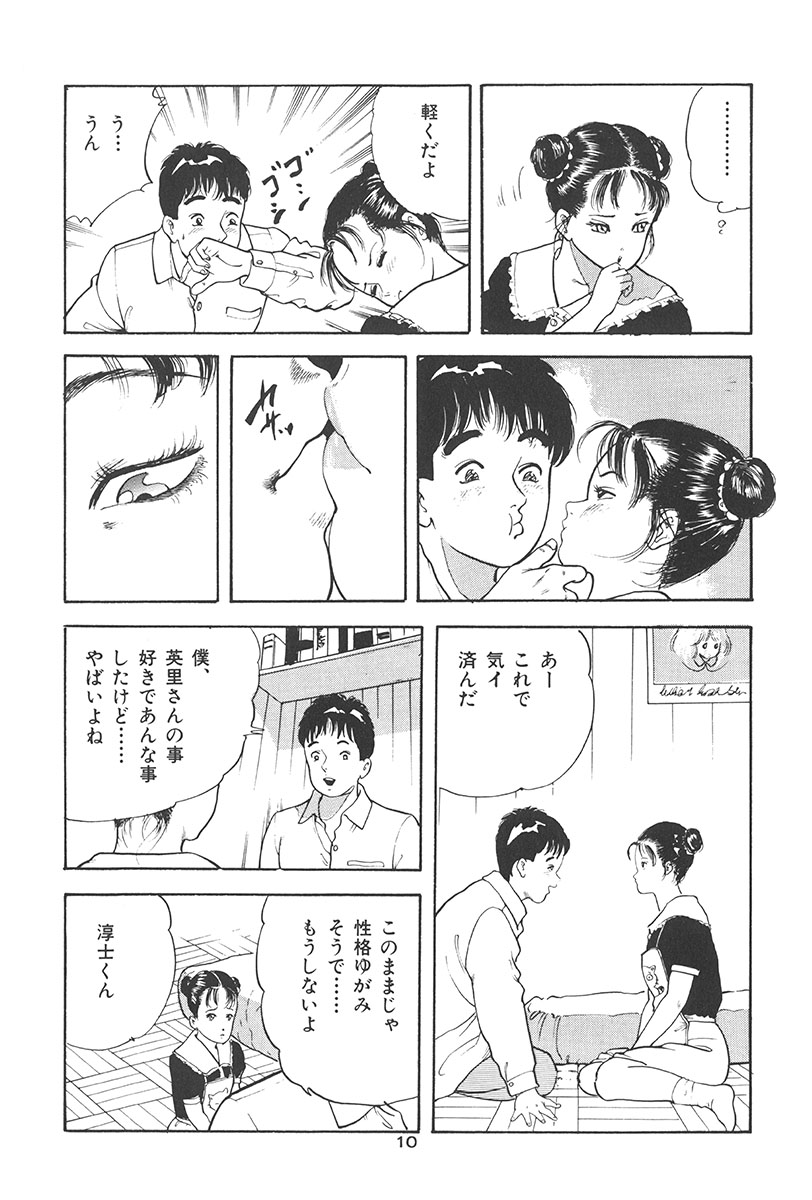 [ひでかず君 (ともだ秀和)] 夢魔のもだえ