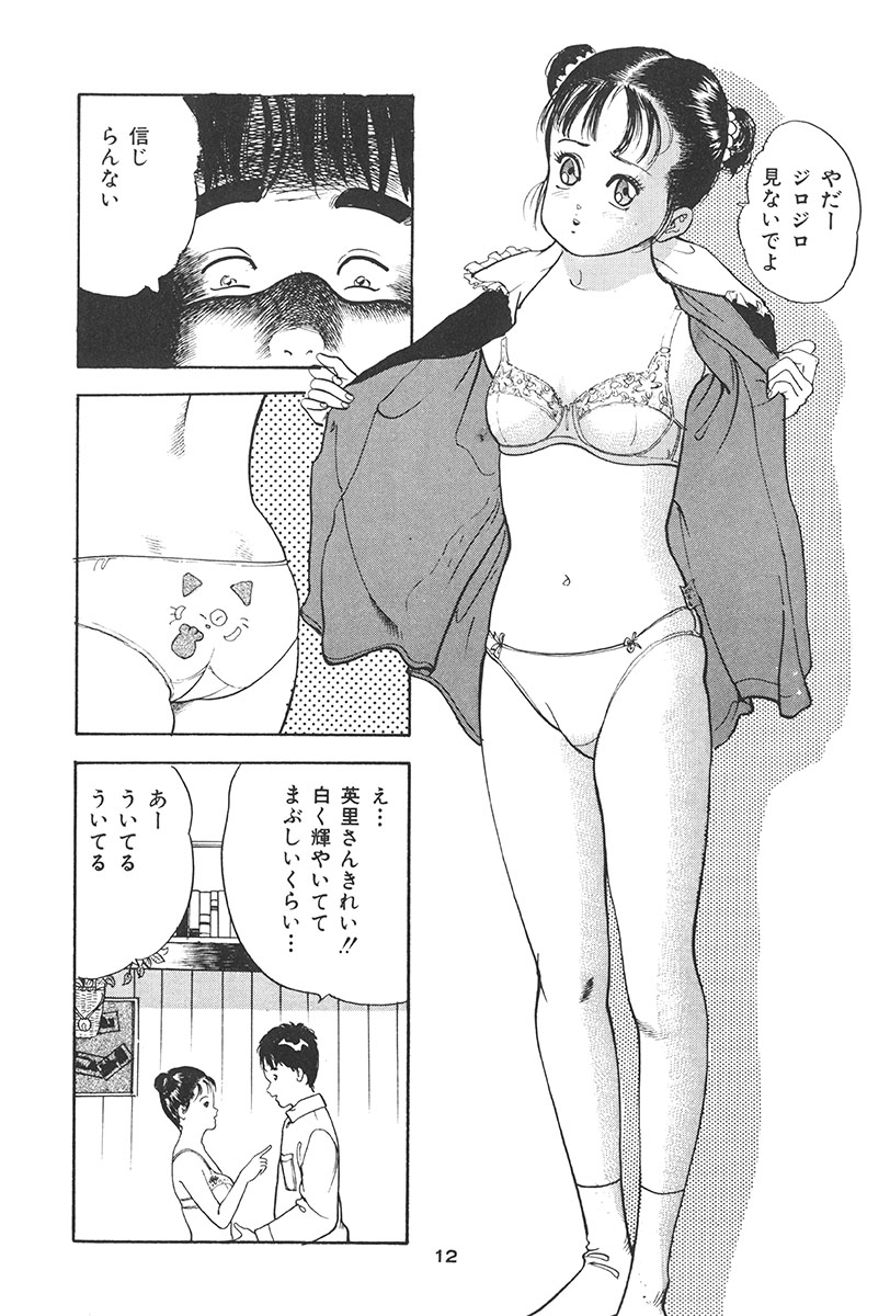 [ひでかず君 (ともだ秀和)] 夢魔のもだえ