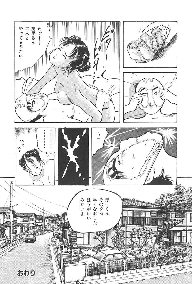 [ひでかず君 (ともだ秀和)] 夢魔のもだえ