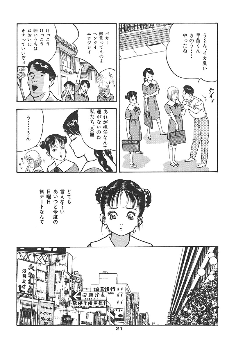 [ひでかず君 (ともだ秀和)] 夢魔のもだえ