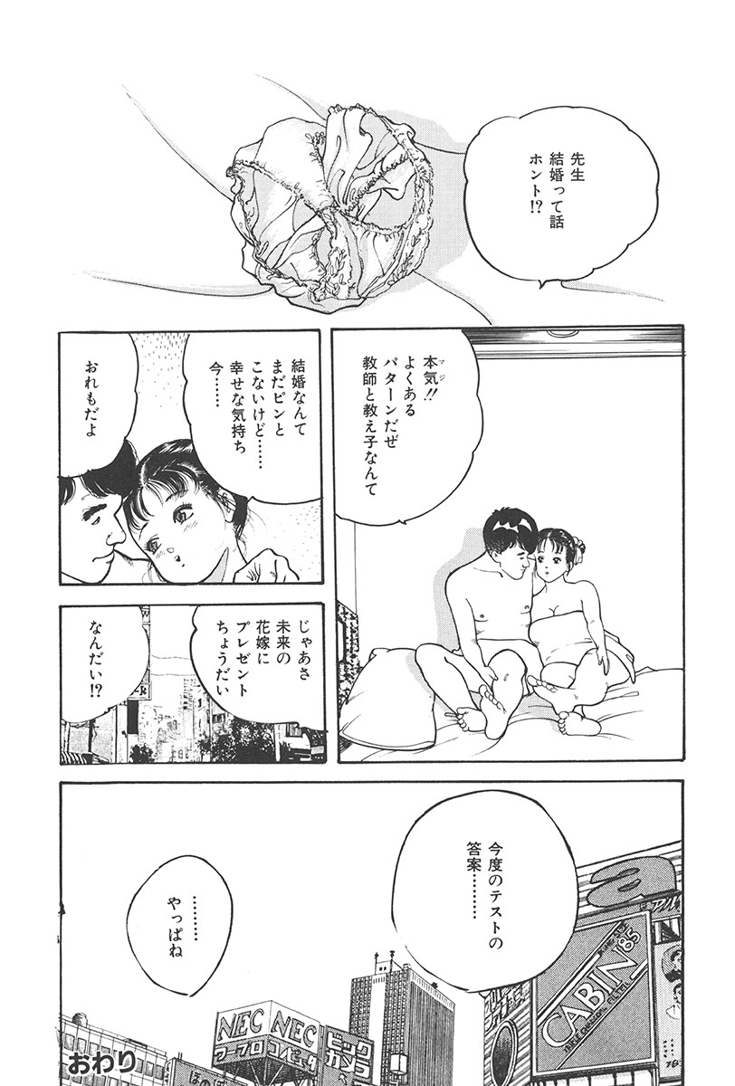[ひでかず君 (ともだ秀和)] 夢魔のもだえ