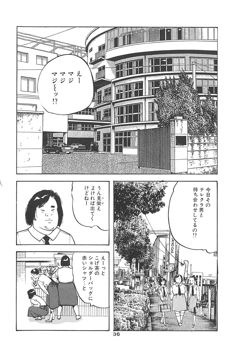 [ひでかず君 (ともだ秀和)] 夢魔のもだえ
