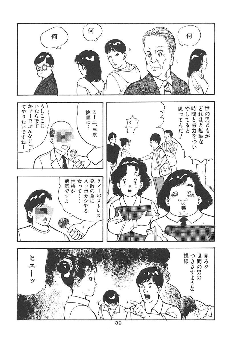 [ひでかず君 (ともだ秀和)] 夢魔のもだえ