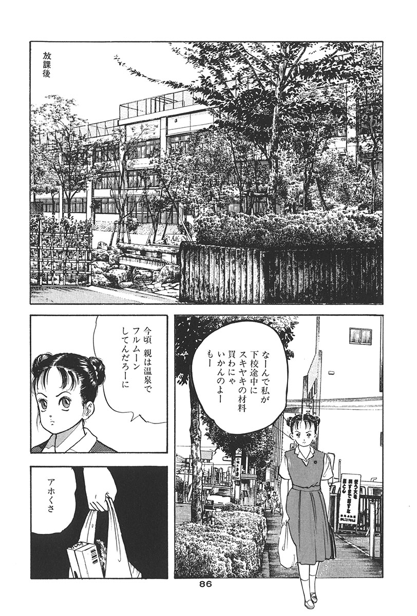 [ひでかず君 (ともだ秀和)] 夢魔のもだえ