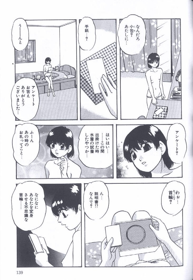 [上総志摩] 近親強制結合