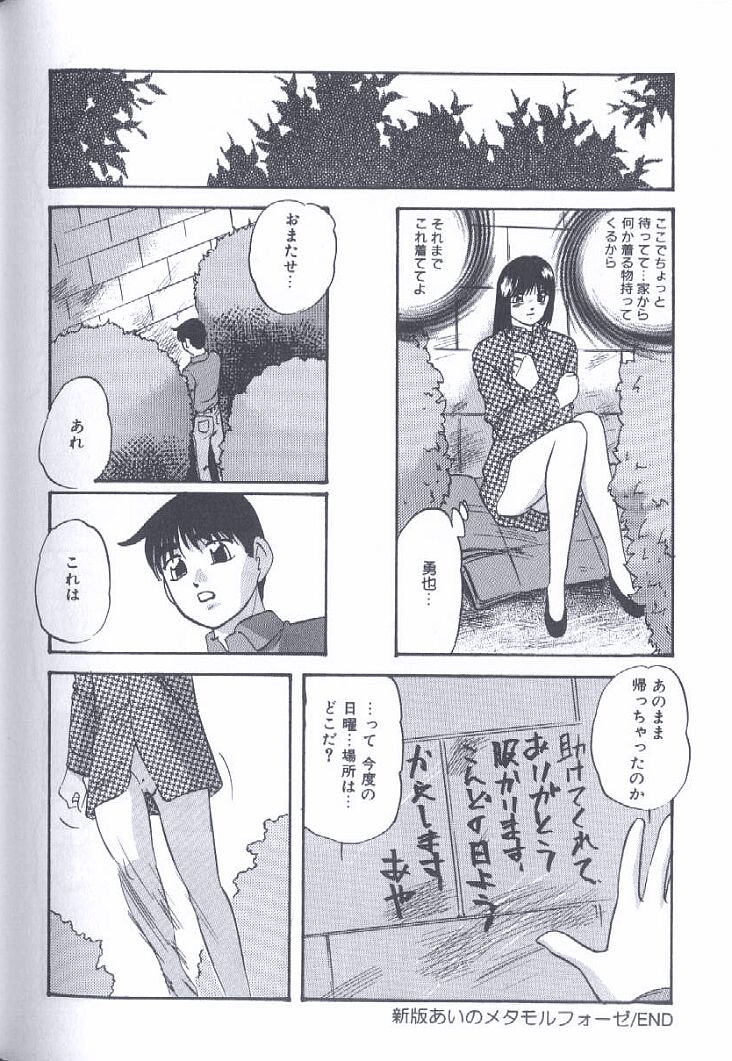 [上総志摩] 近親強制結合