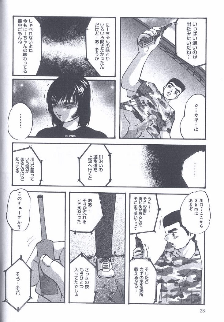 [上総志摩] 近親強制結合